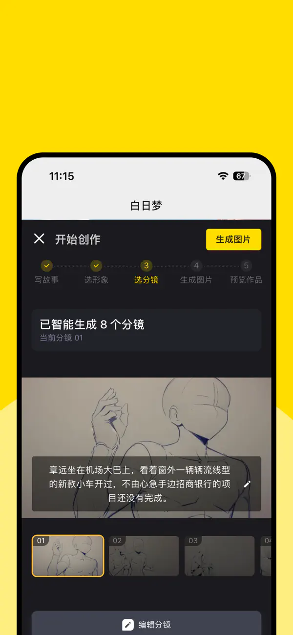 白日梦AI聊天 - 解压搭子自定义生成陪你聊天 Hero图